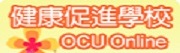 健促專區(保留網頁-勿刪除)(另開新視窗)